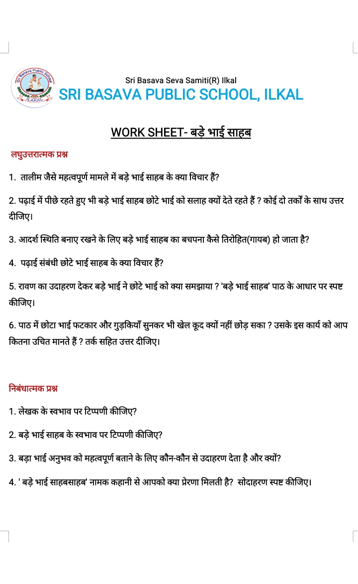 WORK SHEET- Bade bhai sahab